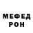 МЕФ кристаллы Mr Click