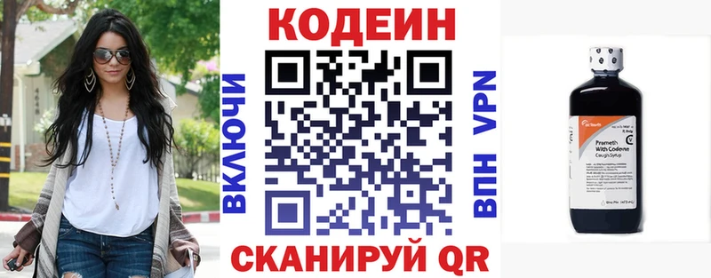 Купить  Карачаевск  Кодеиновый сироп Lean Purple Drank 