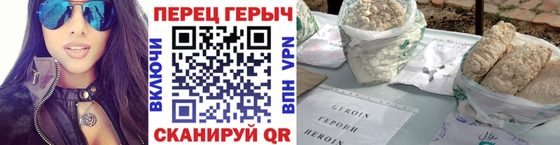 Купить закладки  Карачаевск  Героин герыч 