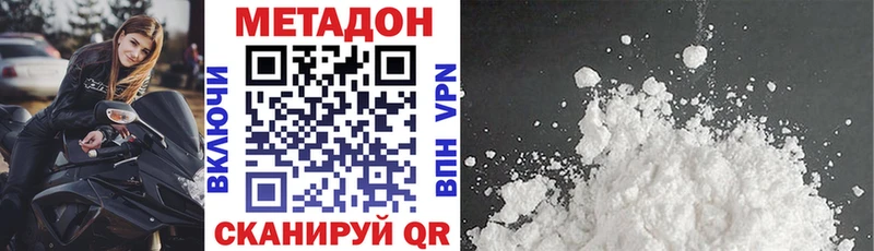 МЕТАДОН белоснежный  Купить  Карачаевск 